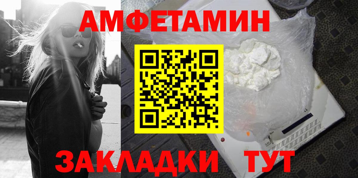АМФЕТАМИН  Amphetamine Premium  Вход с VPN  Советский 