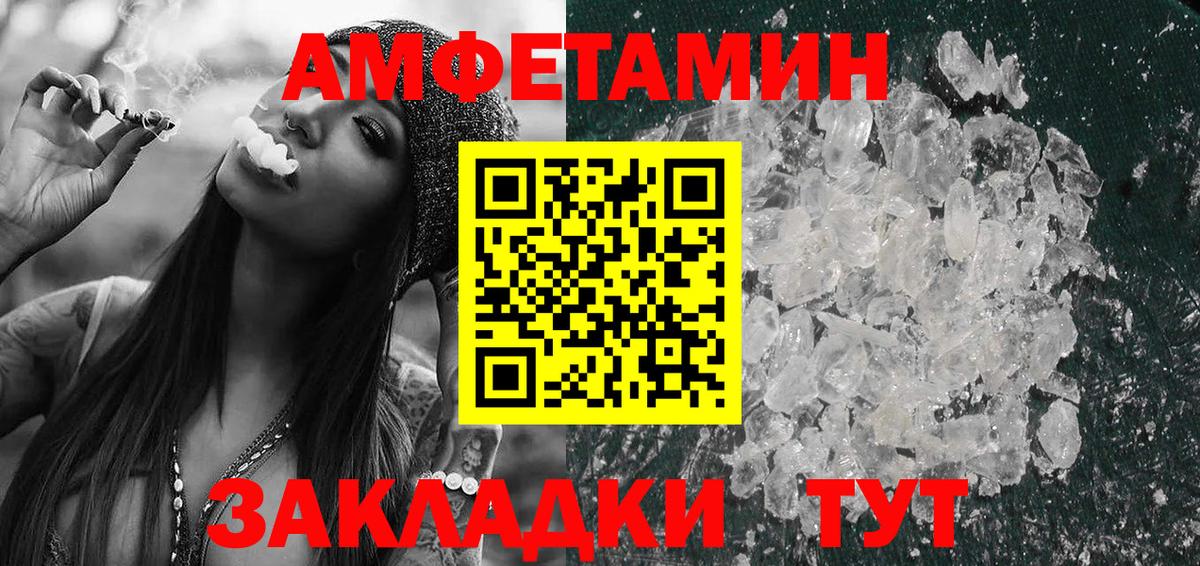 АМФЕТАМИН 97% Советский