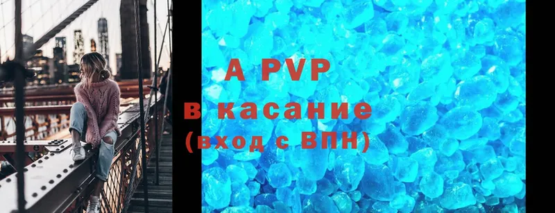 A-PVP Соль  Советский 