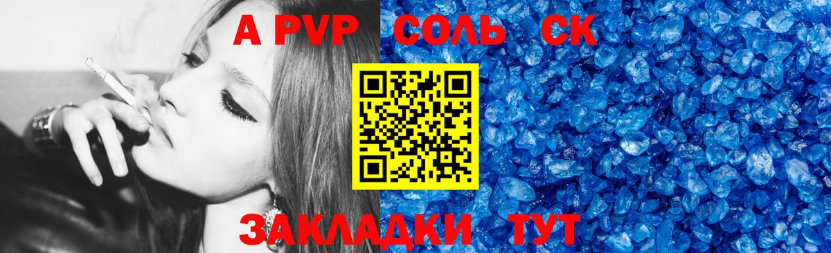 Alfa_PVP Соль  Советский  Alfa_PVP кристаллы 