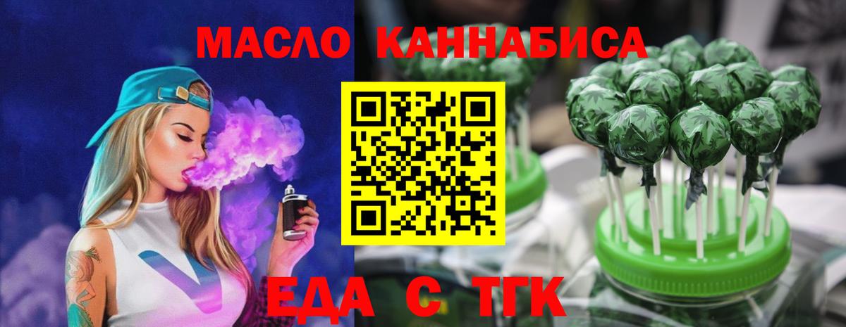 Советский  Cannafood марихуана  Вход с VPN 