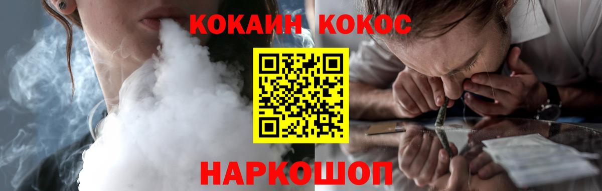 COCAIN Fish Scale  Вход с VPN  КОКАИН 99%  Советский 