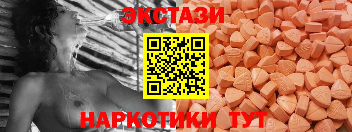 Советский  Ecstasy  Экстази TESLA  Вход с VPN  ЭКСТАЗИ таблы 