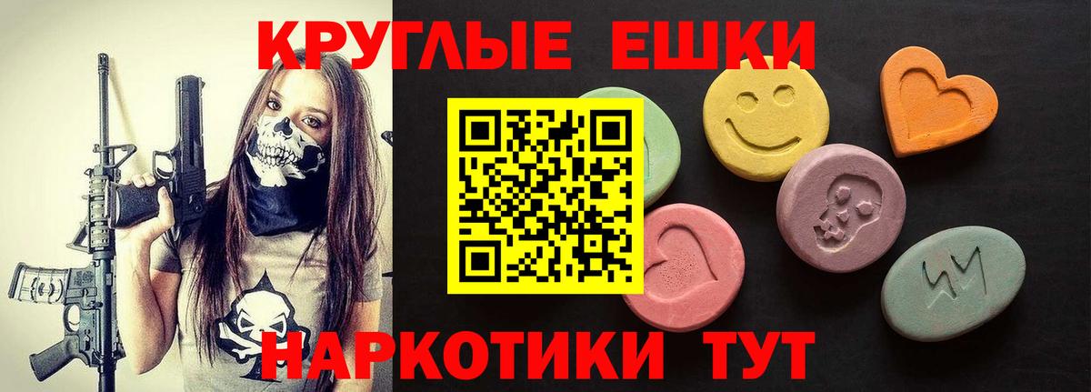 Ecstasy Cube  ЭКСТАЗИ  Экстази 250 мг  Советский 