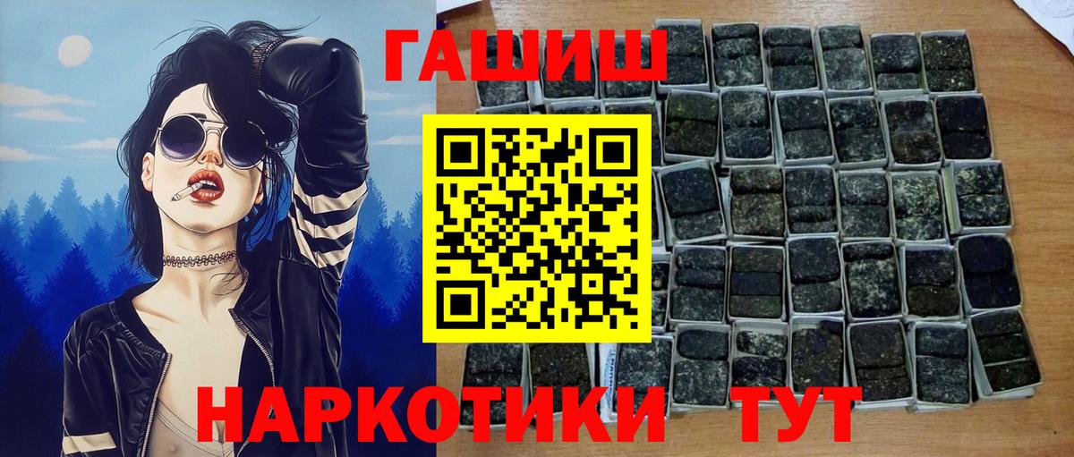 Советский  Гашиш Изолятор  Гашиш хэш  ГАШИШ  Вход с VPN 