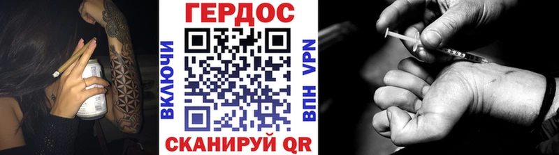 Героин Heroin  дарнет шоп  площадка клад  Советский 