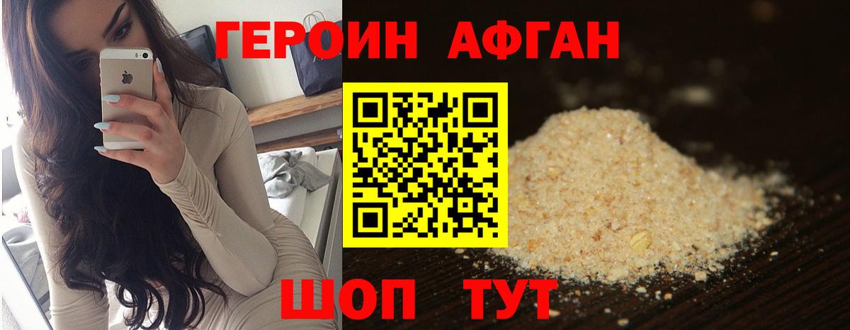 Советский  Героин  Вход с VPN  ГЕРОИН VHQ 