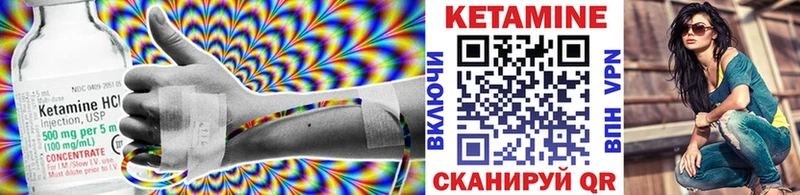 Кетамин VHQ  OMG ССЫЛКА  Советский 