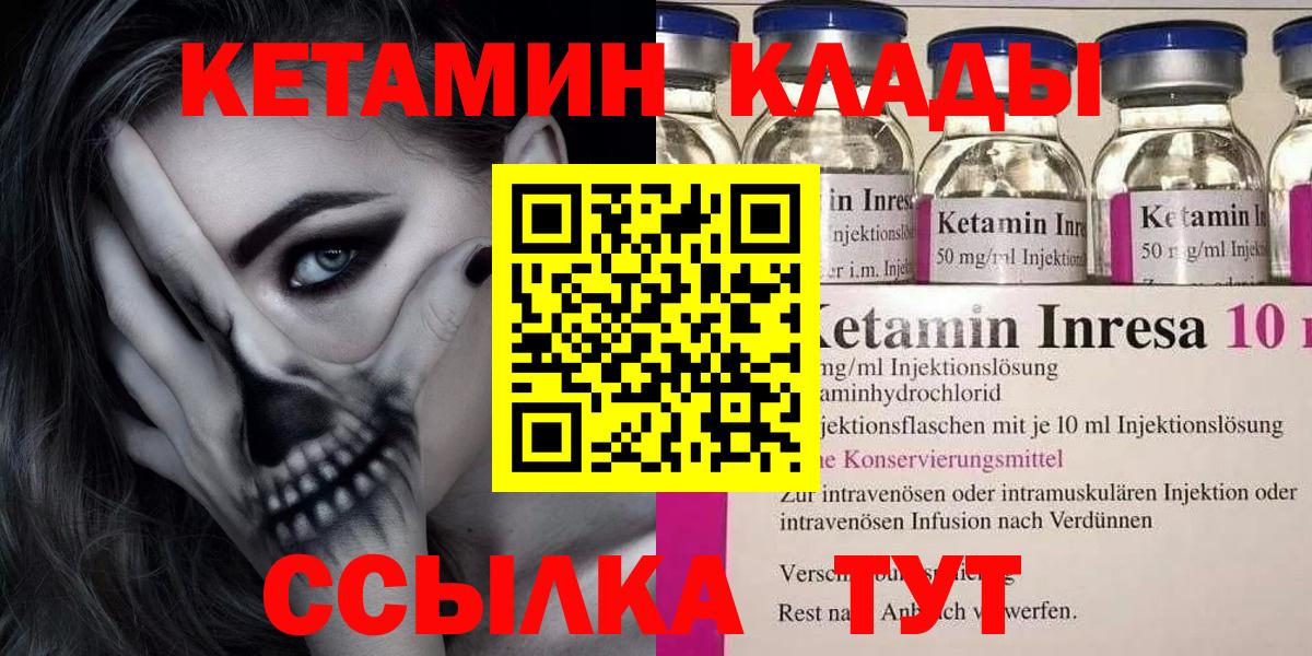 Советский  Кетамин ketamine  Вход с VPN 