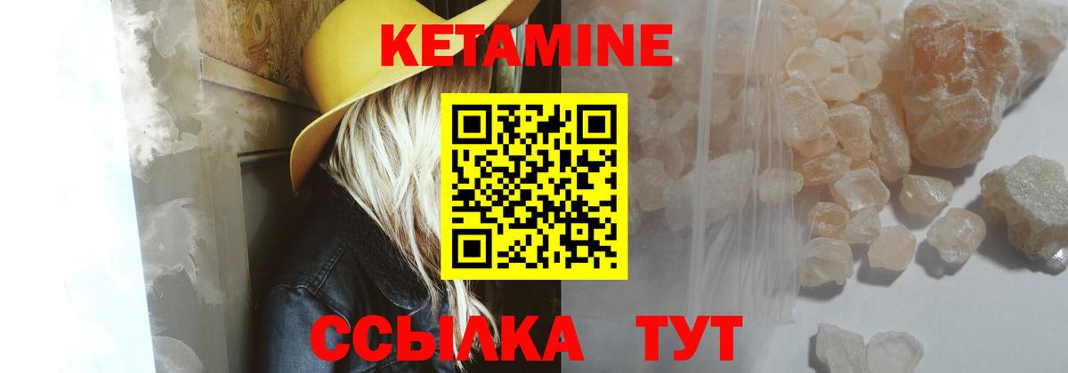 КЕТАМИН ketamine  КЕТАМИН VHQ  Советский 