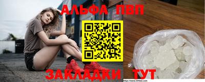 ALPHA-PVP Будённовск