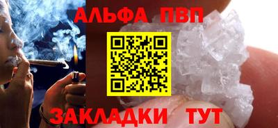 ALPHA-PVP Будённовск