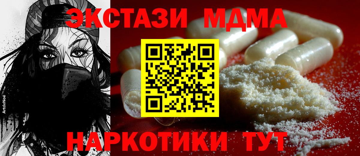 MDMA Molly  Вход с VPN  МДМА  Советский  МДМА VHQ 