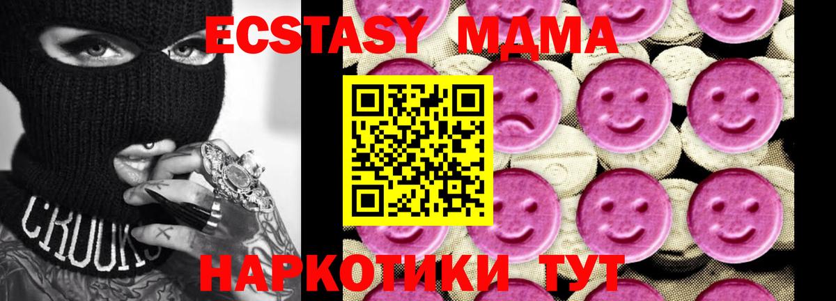 МДМА кристаллы  МДМА VHQ  Советский 