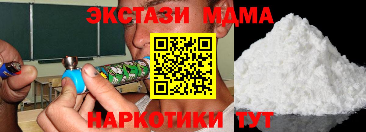 МДМА crystal Советский