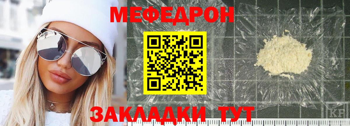 МЕФ  Вход с VPN  дарнет шоп  Меф кристаллы  Советский  Мефедрон VHQ  Мефедрон 