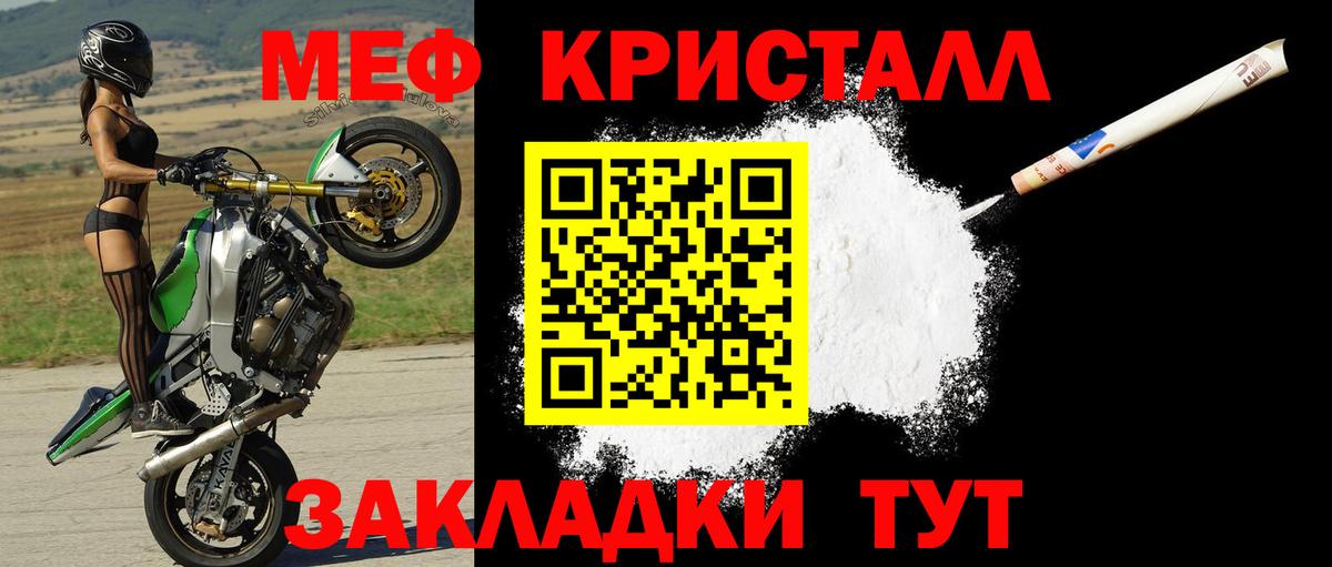 Меф мяу мяу  Советский