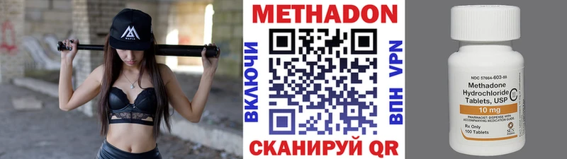 Метадон кристалл  Советский 