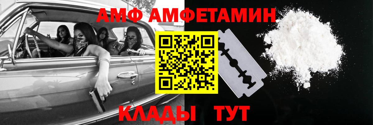 АМФЕТАМИН Советский