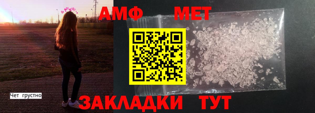 Первитин кристалл Советский
