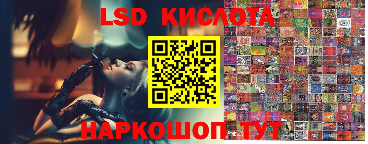 Советский  Марки 25I-NBOMe 1500мкг  Вход с VPN 