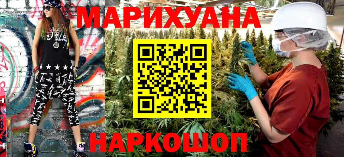 Шишки марихуана Amnesia Советский