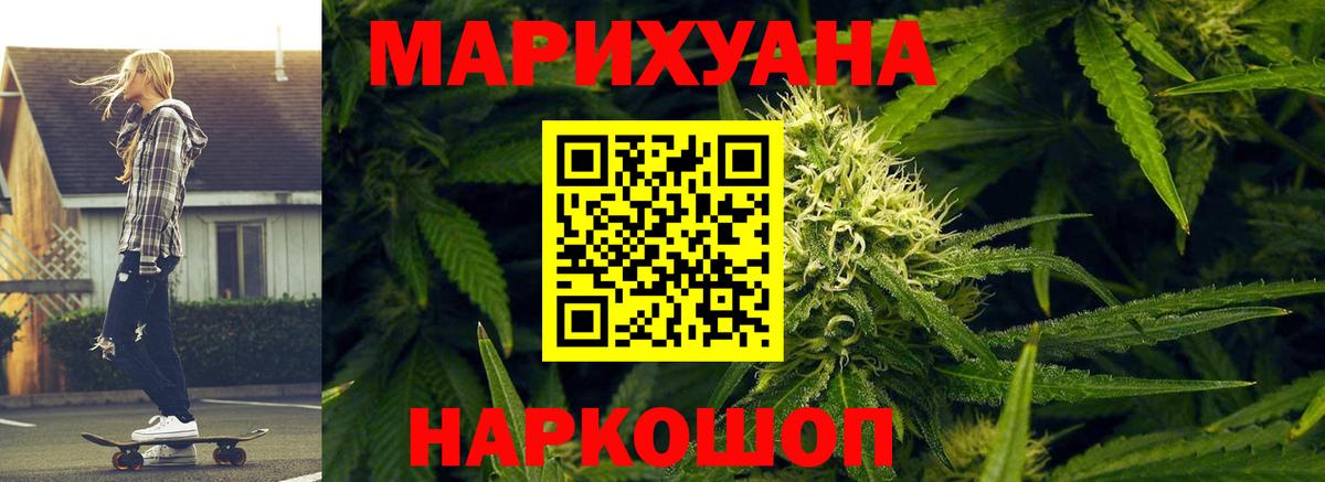 Каннабис конопля  Вход с VPN  Бошки Шишки MAZAR  Советский  Марихуана планчик 